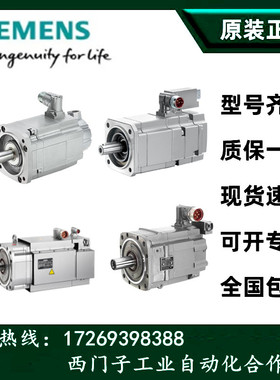 1FK7101-5AF71-1SG3/1SH0/1SH2/1TA0/1TA2/1TA3西门子伺服电机