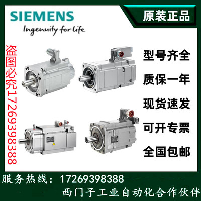 1FK7103-2AC71-1RG1/1FK7103-2AC71-1RG0西门子伺服电机全新原装