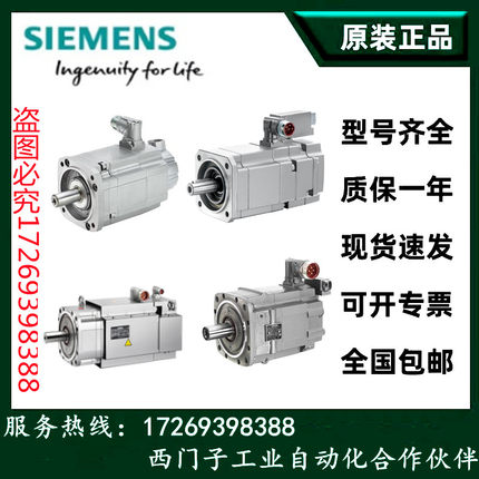 1FK7101-5AF71-1SG3/1SH0/1SH2/1TA0/1TA2/1TA3西门子伺服电机