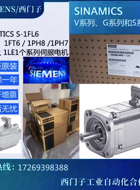 1FT6102-1AC71-1AG3 西门子 S120伺服电机，全新原装现货
