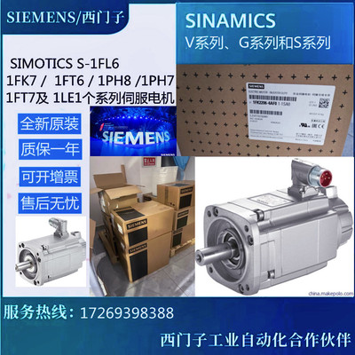 1FT6102-1AC71-1AG3 西门子 S120伺服电机，全新原装现货