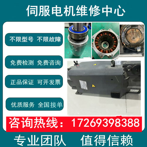 西门子扭矩电机维修 1FW6090-0NB07-0KD3/0NB10-0KC3/0NB15-1JC3