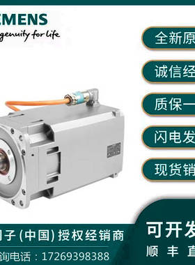 1FK7101-3BF71-1RG1西门子伺服电机全新原装现货