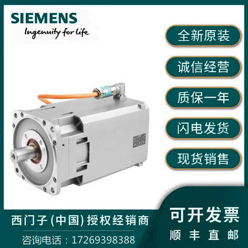 1FK7101-3BC71-1QA0/1QA1/1QA2/1QB0/1QB1/1QB2西门子伺服电机