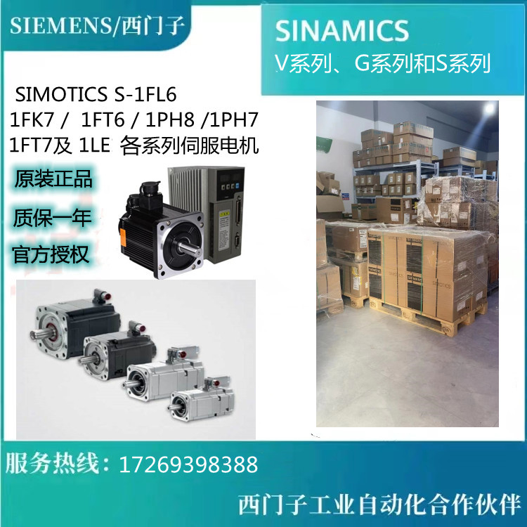 西门子S120伺服电机1FK2204-5AF10-0MA0/-0MB0/0SA0/0SB0/1MA0/MB