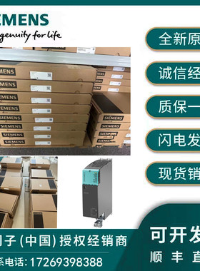 西门子6SL3054-4FC00-2BA06SL3055-0AA00-2RB16SL3060-4AA10-0AA0