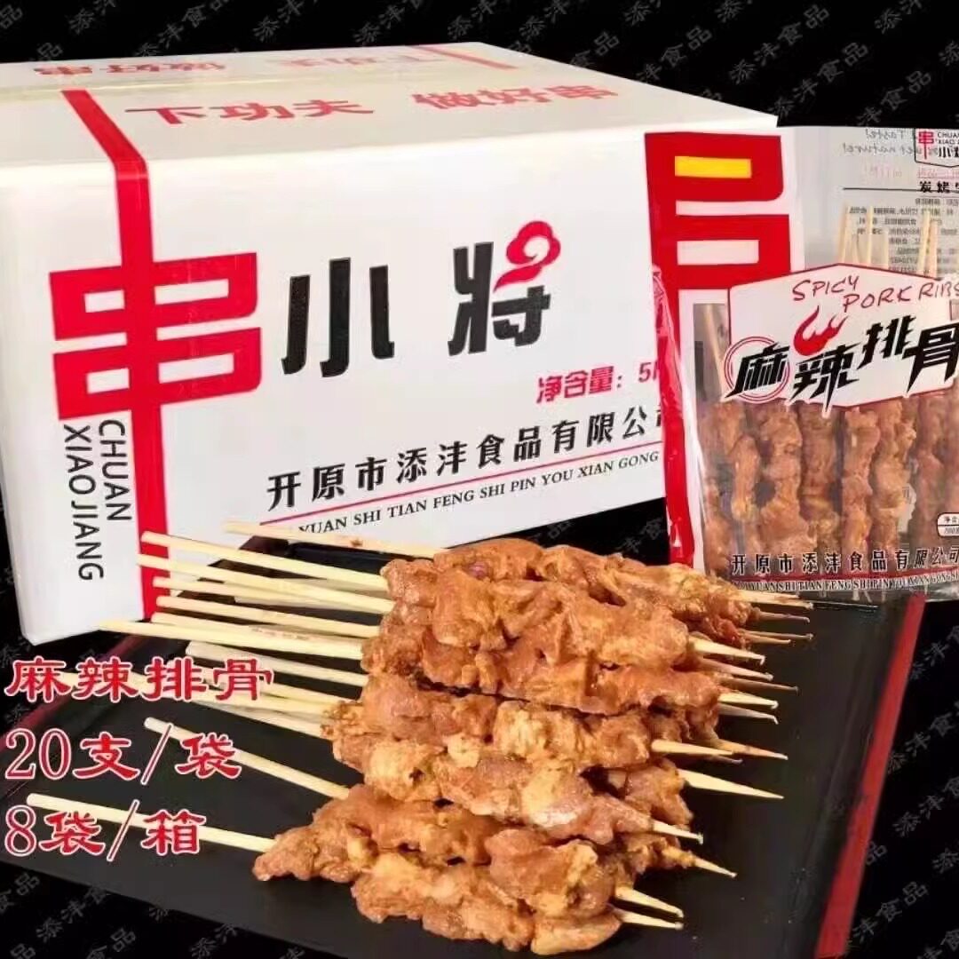 麻辣排骨串160串 猪排骨串 猪肉串铁板油炸串冷冻半成品 烧烤食材