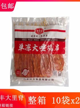李华丰里脊肉鸡肉串整箱200串油炸铁板哩鸡肉片烧烤食材商用包邮