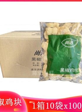 尚选黑椒鸡块上校鸡米花