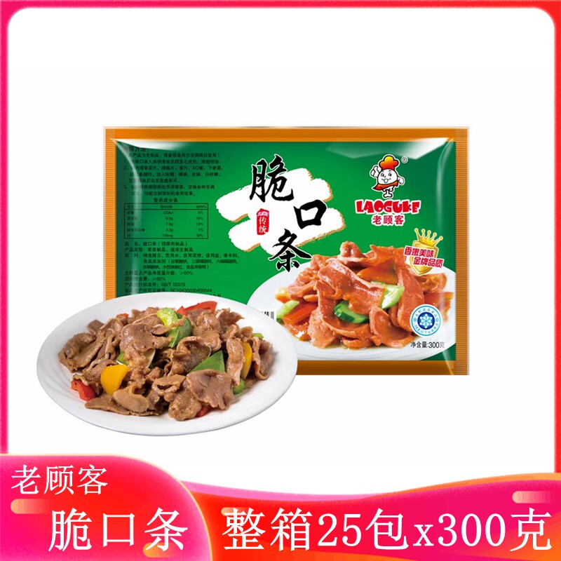 老顾客脆口条整箱25袋 腌制猪口条脆爽猪舌头调理半成品酒店餐饮