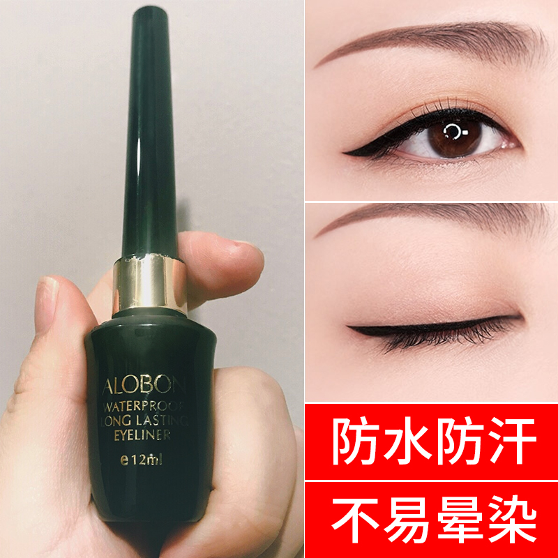 雅邦眼线液防水不晕染持久不脱色 正品眼线笔女防汗硬头速干 12ml