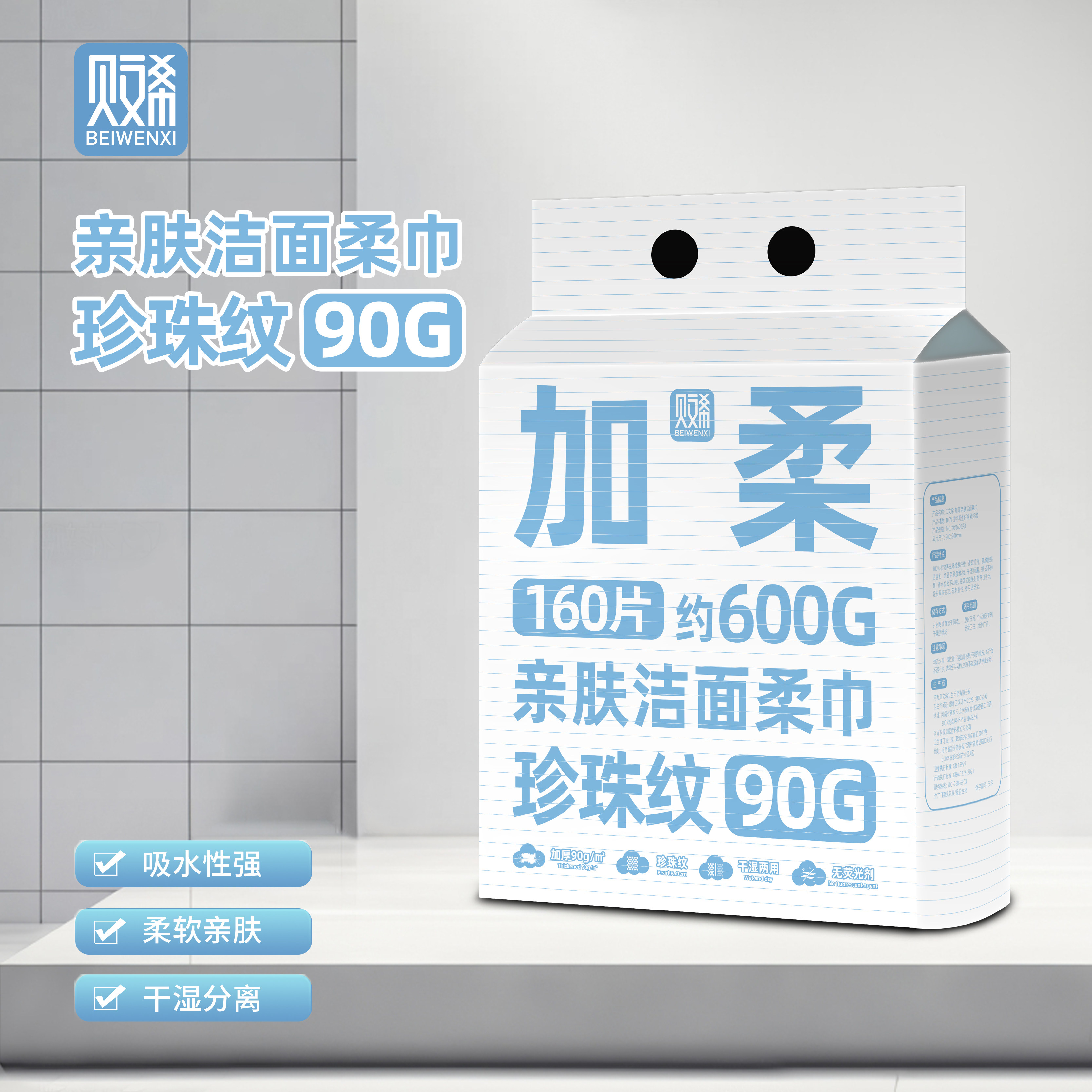 贝文希珍珠纹600克超厚洗脸巾