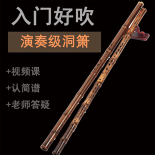 素萧乐器入门初学洞箫通口竖吹八孔琴箫成人民族古风无字正反手箫