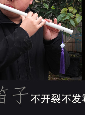 白色笛子仿玉树脂民族乐器