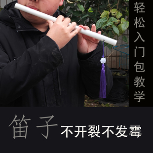 笛子仿玉横吹短笛水管ppr竹笛白色树脂民族乐器E调入门F初学者6孔