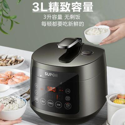 苏泊尔电压力锅3L升级球釜双胆电饭煲智能小玲珑煲 SY-30FC8058QS