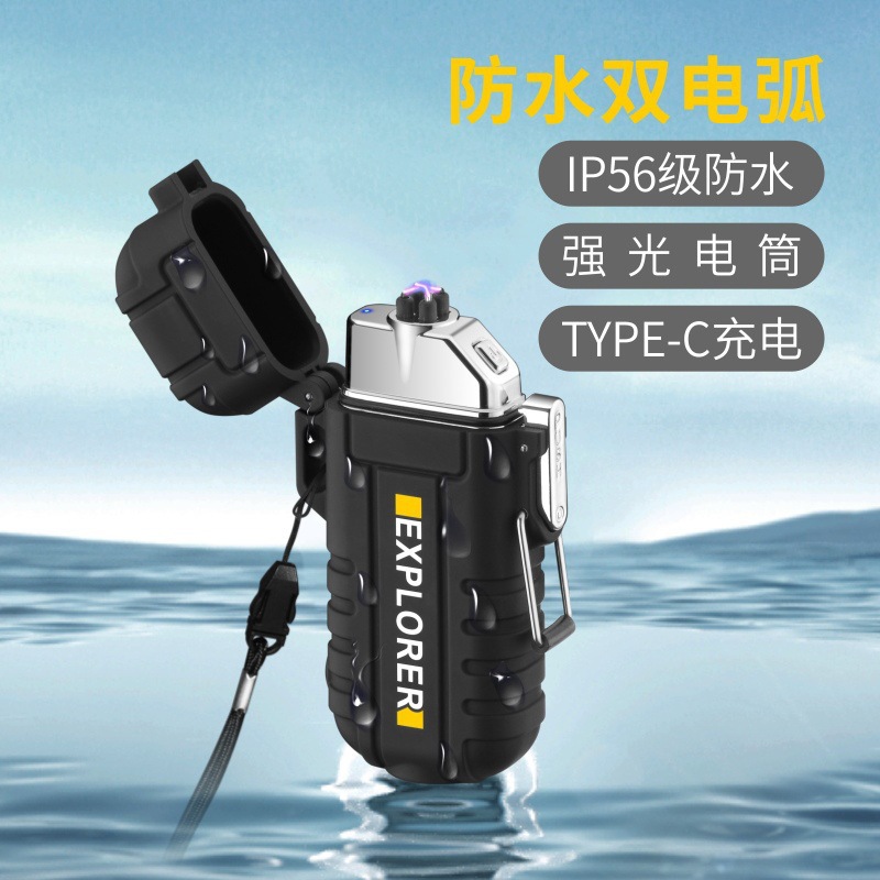 德国工艺F27双电弧打火机防水电筒户外USB充电点烟器waterproof外