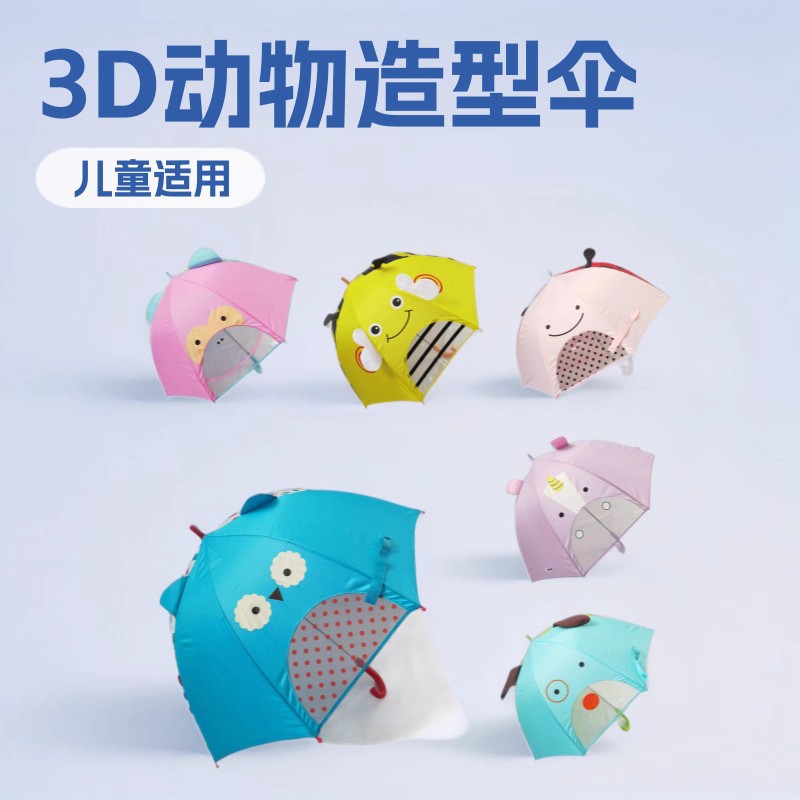 德国工艺enbihouse蜜蜂独角兽可爱动物造型3D立体纤维遮阳晴雨伞