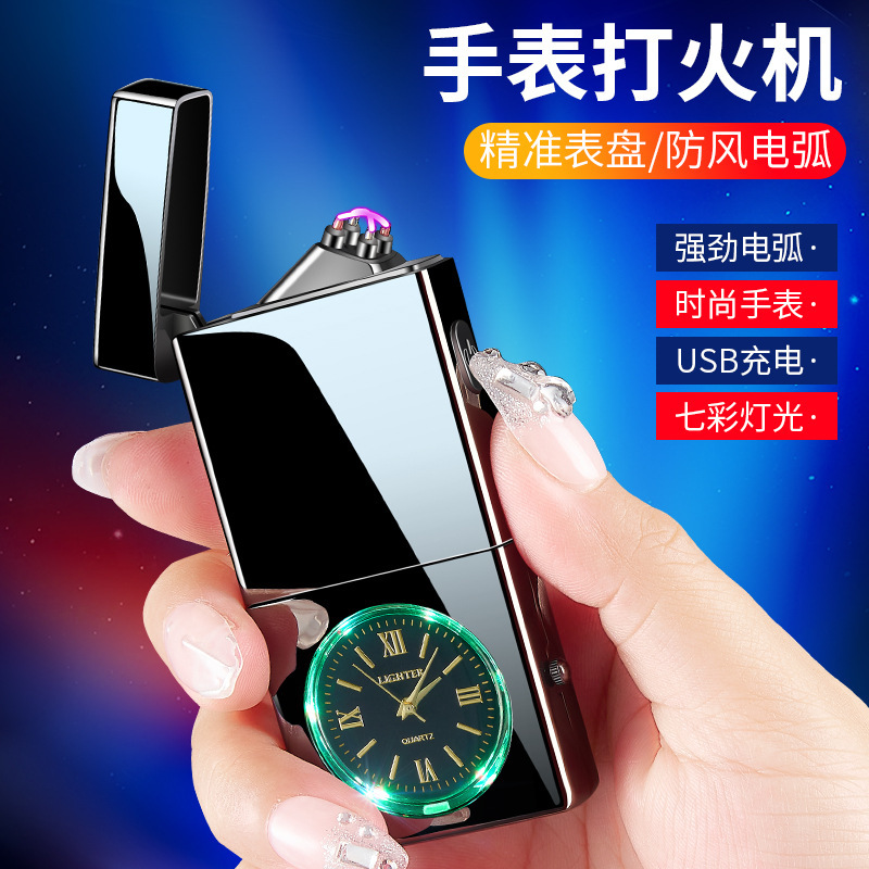 德国工艺平板七彩灯手表智能双电弧充电打火机创意金属防风点烟器