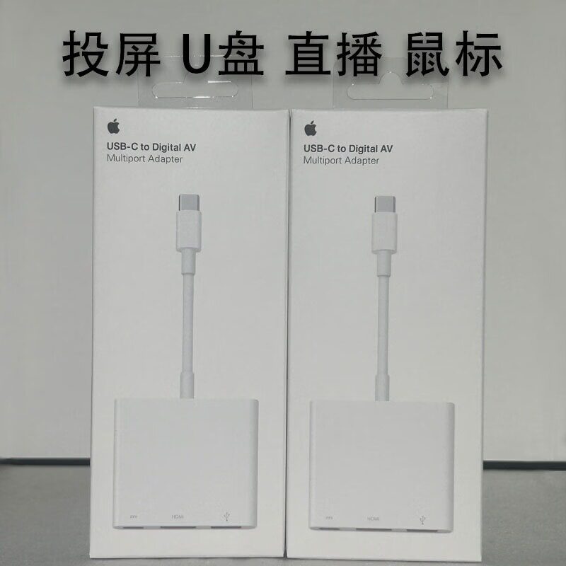 苹果笔记本原装拓展坞 Mac HDMI高清转换器 投屏 U盘 鼠标 直播