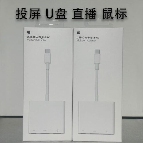 苹果原装HDMI高清转换器
