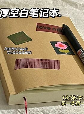 复古A5空白超厚368页记事本学生
