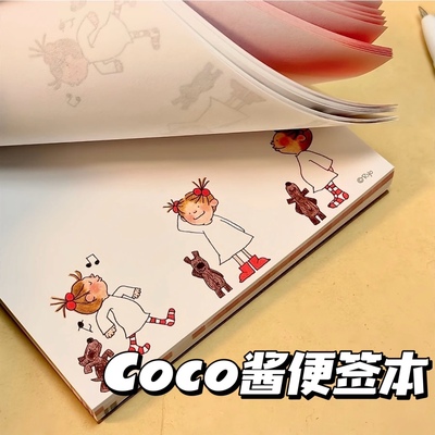 小红书同款卡通coco酱便签本