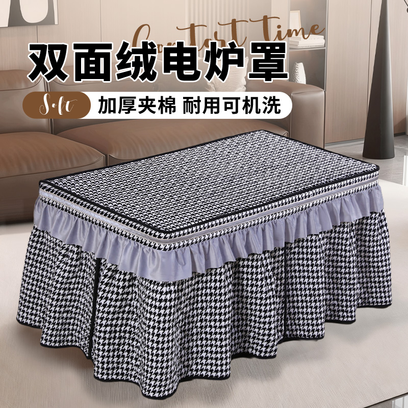 加绒烤火被桌套取暖桌套电烤炉罩