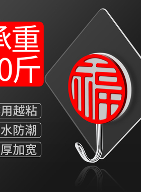 福字红色强力中国结红灯笼粘钩无痕承重墙壁免打孔挂钩新年节庆装