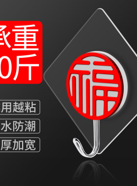 咔曼粘贴塑料免打孔无痕粘钩挂钩