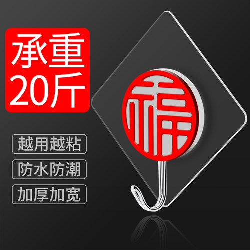 咔曼粘贴塑料免打孔无痕粘钩挂钩