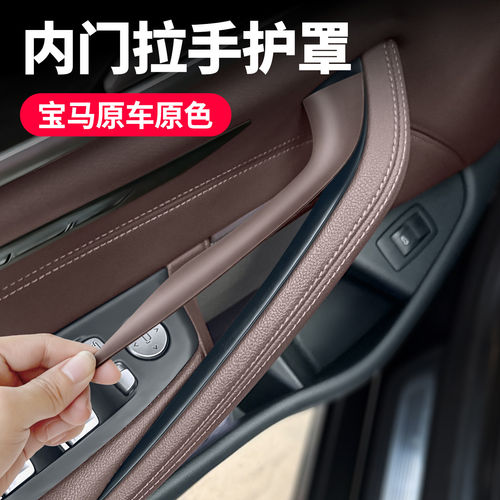 宝马5系车门内拉手52830
