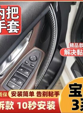 适用于13-19款宝马3系车门内拉手320Li 316328三系gt门把手内侧保