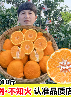 四川正宗丑橘不知火10斤新鲜水果当季整箱包邮丑八怪丑桔子丑柑