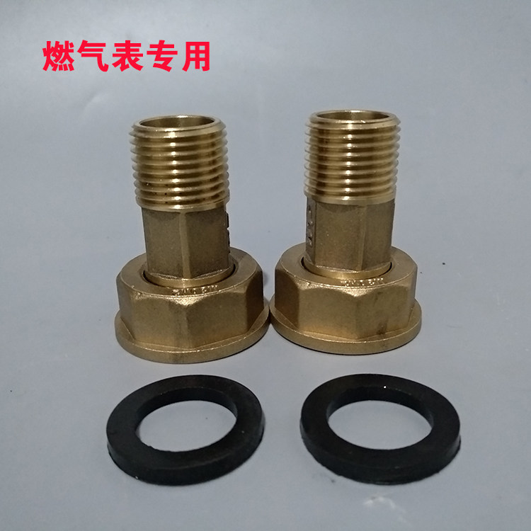 G4G2.5J1.6燃气表接头 m30煤气表天然气玛钢表接头
