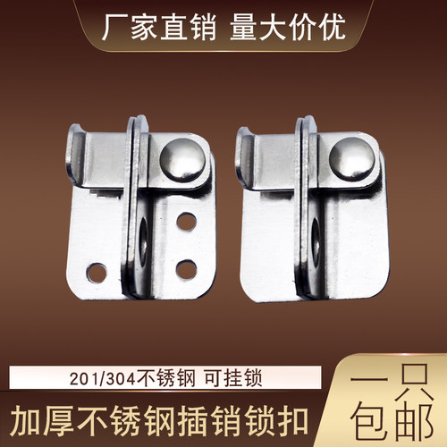 加厚304不锈钢防盗网锁扣201门栓木/铁/金属门窗带孔挂锁扣明插销