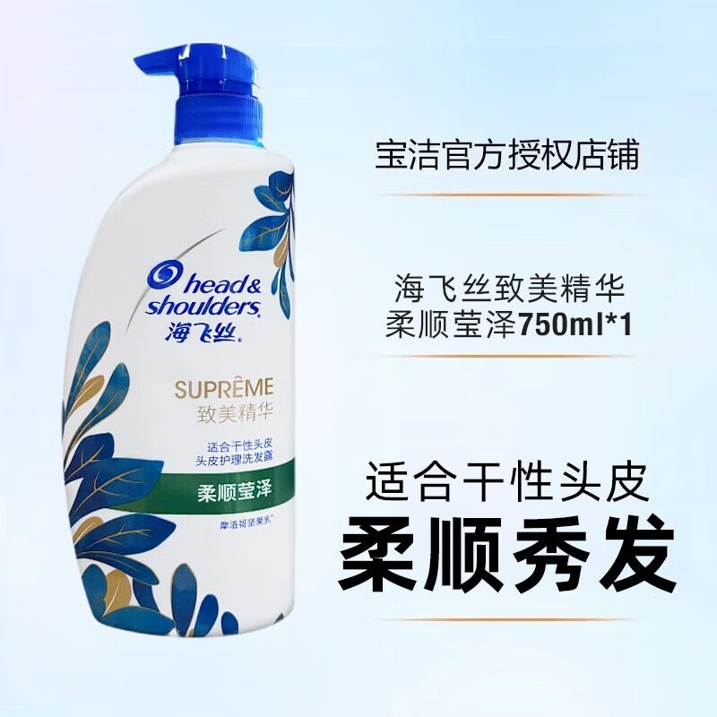 海飞丝致美洗发水柔顺控油蓬松头皮护理深度洁净型去屑洗发膏露液,美发护发/假发,洗发水,淘宝优惠券,粉丝福利购,淘宝优惠卷