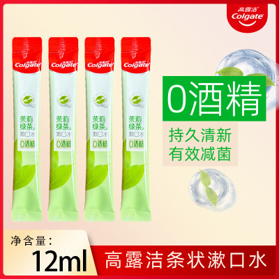 高露洁茉莉绿茶漱口水旅行条状