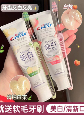 佳洁士双色锁白3d牙膏美白白桃樱花口气清新香氛去黄口臭牙垢亮白