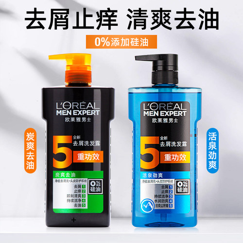去屑止痒L'OREAL/欧莱雅