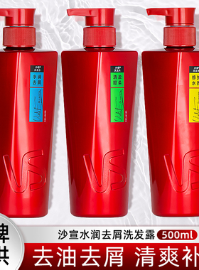 沙宣水润去屑洗发水止痒滋养补水保湿洗发露修护水养蓬松去油vs