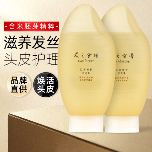 发之食谱hairrecipe洗发水无花果生机米籽沁养修护控油蓬松丰盈