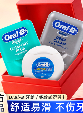 新款国产欧乐B舒适深洁牙线40米oralb劲爽扁线薄荷glide牙线卷