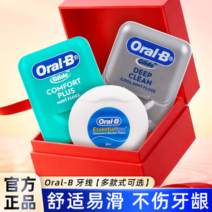 国产欧乐B舒适深洁牙线40米oralb劲爽扁线薄荷glide牙线卷 新款