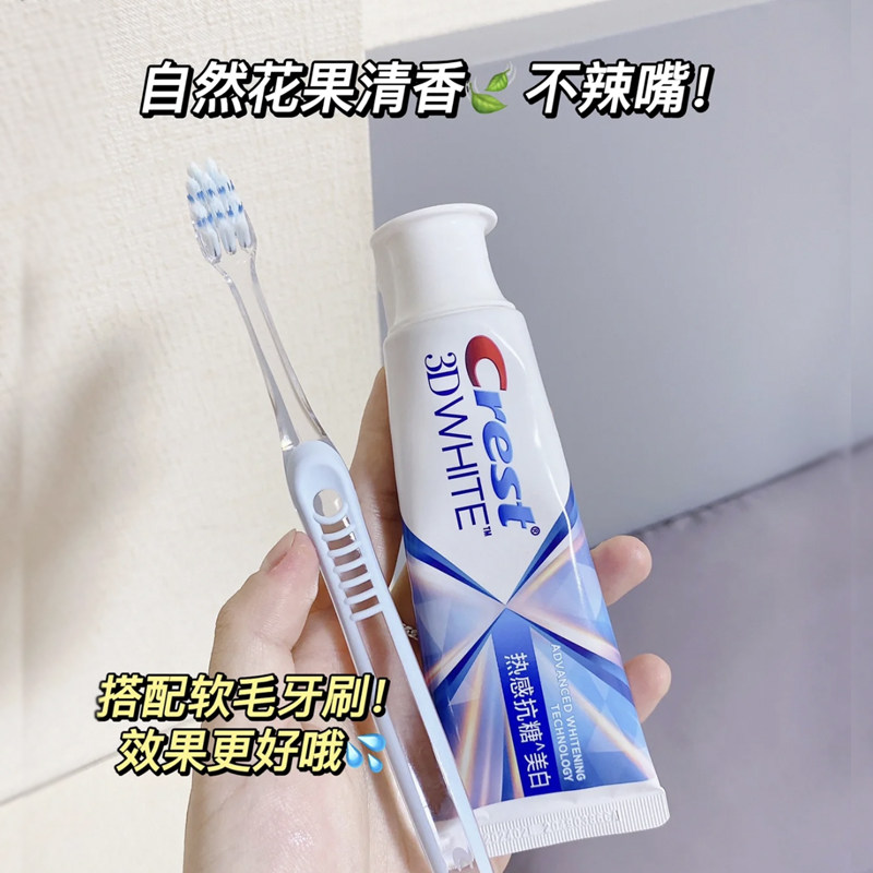 佳洁士美白去渍含氟清新口气中国