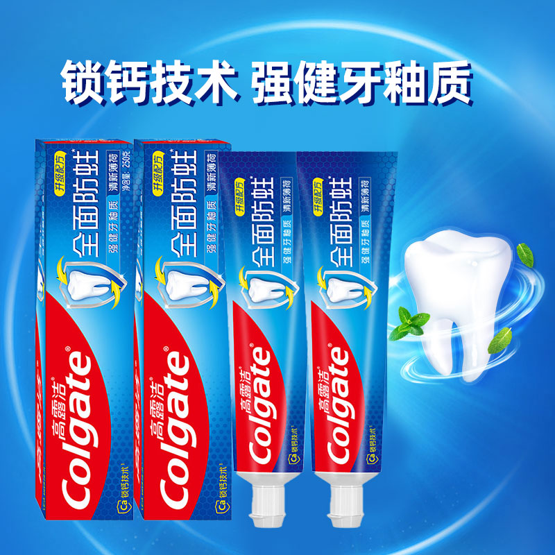 高露洁全面固齿清新口气250g牙膏