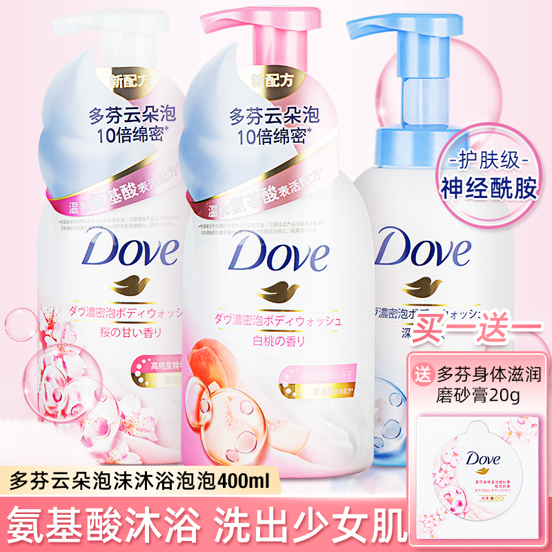 多芬樱花甜香深层营润