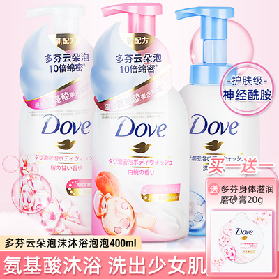 多芬樱花甜香深层营润