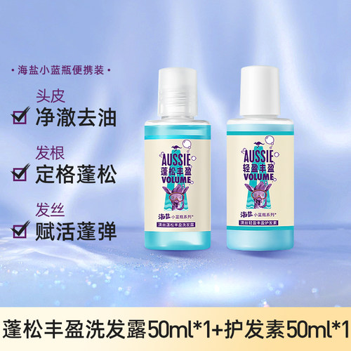 澳丝袋鼠丰盈蓬松洗发水控油
