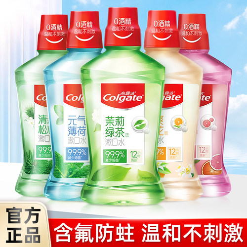 高露洁贝齿含氟漱口水